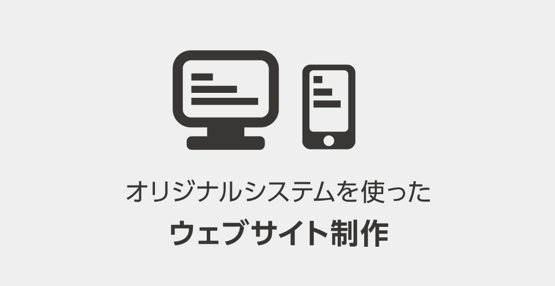 android。IOS対応　スマートフォン・アプリ開発